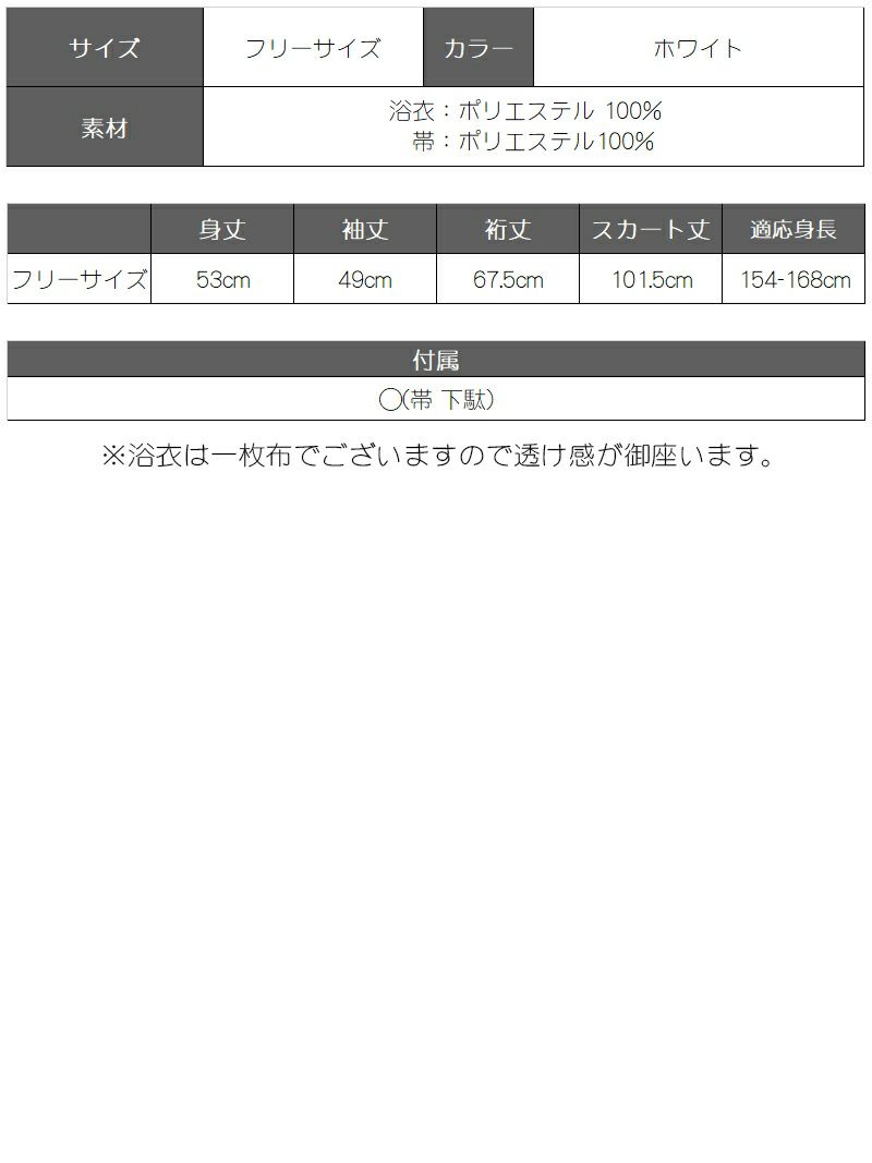 【即納】1人で着れちゃう!!白×牡丹セパレート式レディース浴衣4点セット【Ryuyu/リューユ】