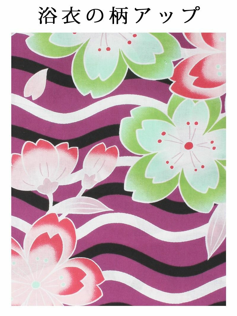 【即納】桜柄×紫色ウェーブストライプ浴衣 りせり 着用レディース浴衣3点セット