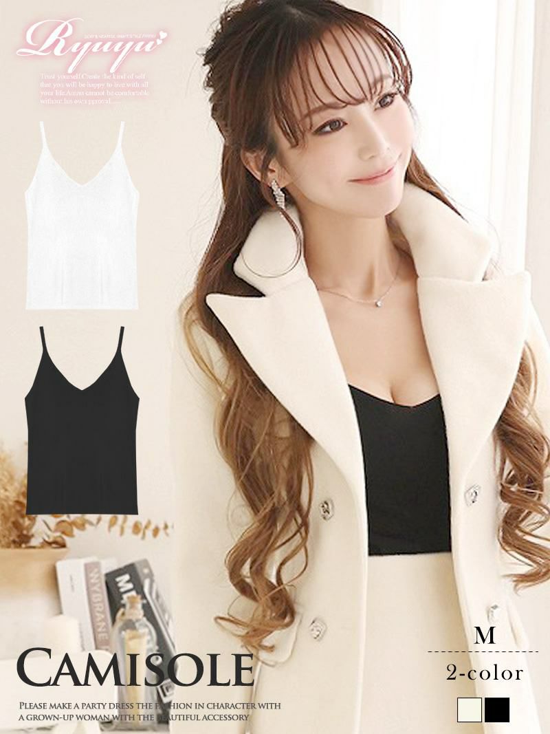 サマーニットキャミソール シンプル単色プチプラトップス【Ryuyu】
