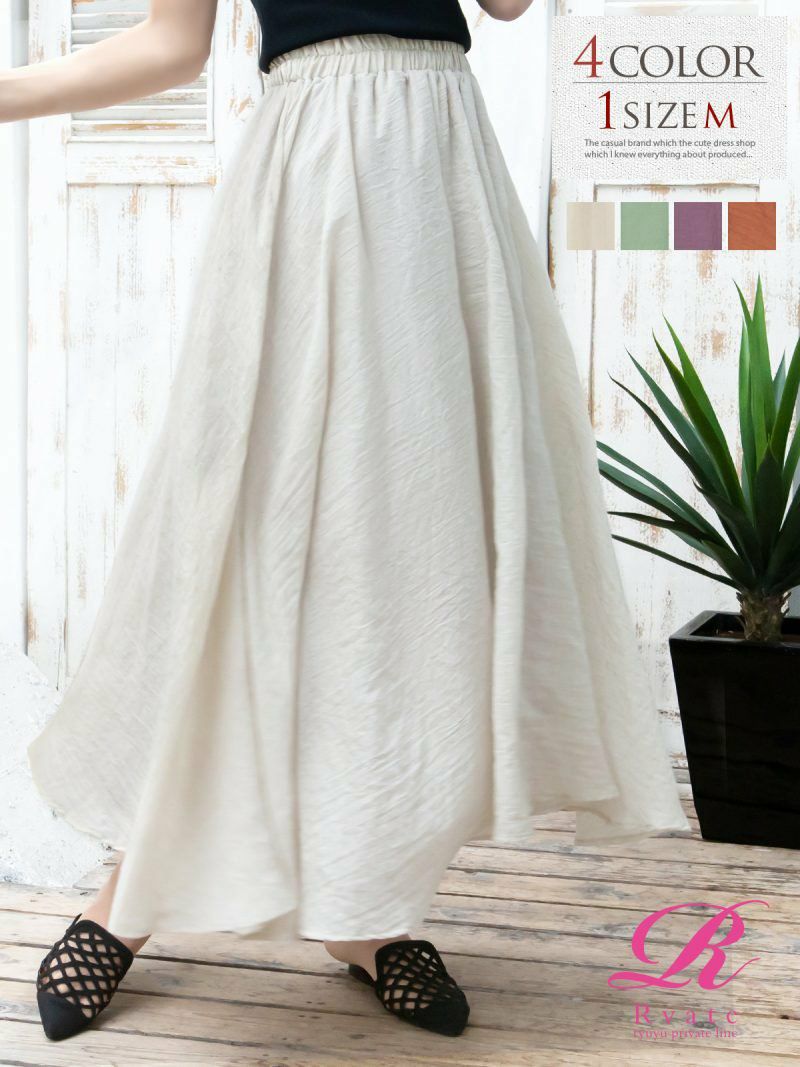 【Rvate】リネン風ワンカラーフレアロングスカート コットン100％裏地付きウエストゴムギャザースカート