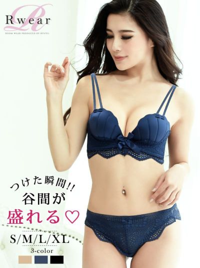超盛りブラ!!響かないマーメイドブラ【Rwear】(S/M/L/XL)(ブラック/ベージュ/ネイビー)