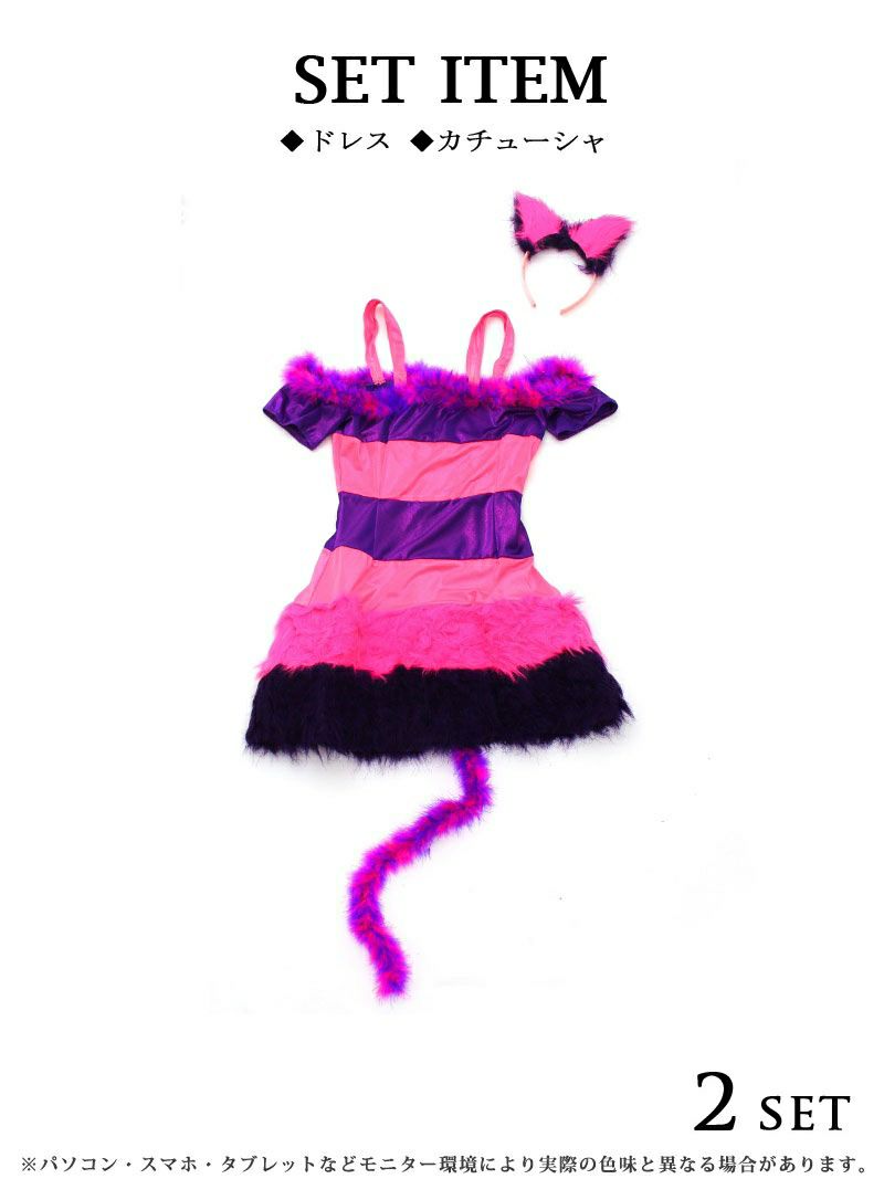 【即納】【キャバコスプレ2点セット】猫キャラふわふわコスプレ ピンク×紫猫ミニスカアニマルコスチュームハロウィンパーティーやイベントに♪