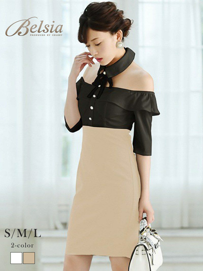 ボウタイリボン襟付きオープンショルダーキャバクラドレス 加賀美早紀 着用キャバドレス バイカラー五分袖タイトミニドレス【Belsia】