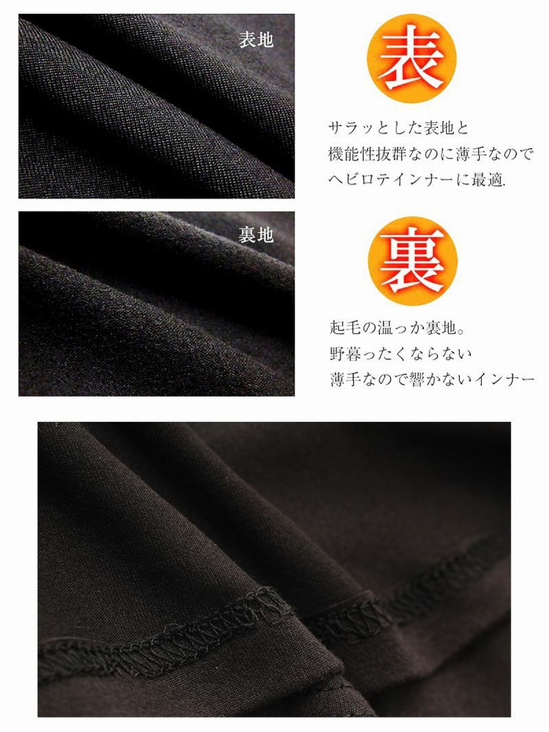 【Rvate】大きいサイズ完備!!選べるネックデザイン極暖インナー プチプラ無地長袖ヒートカットソー