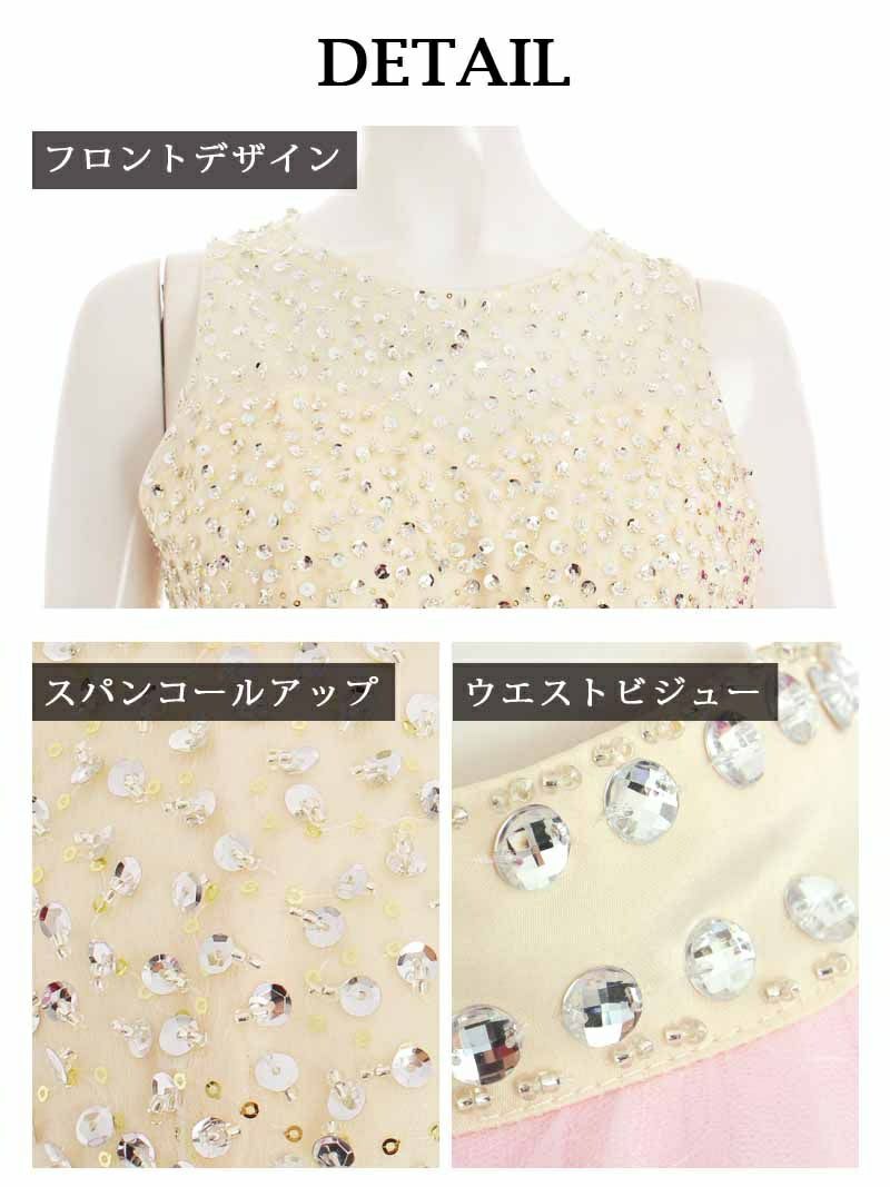 noaliceSALE￥27040→￥18720！ 豪華ビジューロングオーガンジー2Pキャバクラドレス ゆきぽよ 着用キャバドレス【noalice By Ryuyu】【ノアリス】ノースリーブ前ミニセットアップドレス