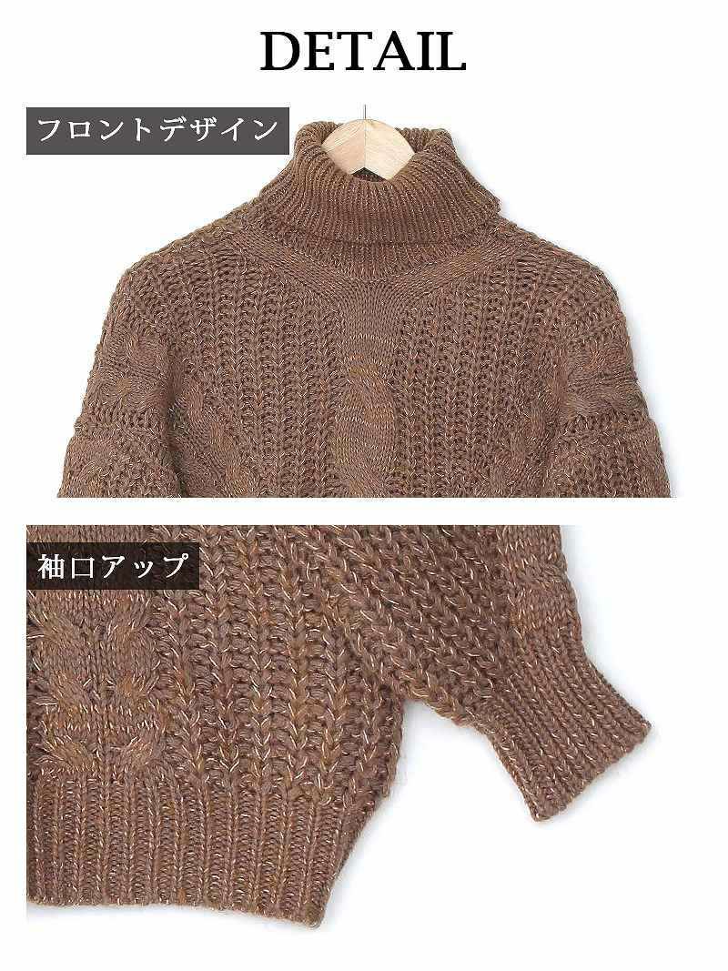 【Rvate】ざっくりケーブルニット無地トップス タートルネックシンプル長袖セーター