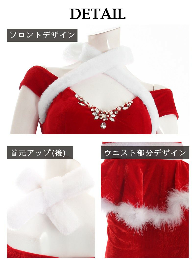 【即納】【サンタコスプレ1点set】クロスネックペプラムセクシービジュー付きサンタドレス【Ryuyu】【リューユ】オフショル谷間魅せクリスマス衣装クラブのクリスマスイベントでオトコ受け◎