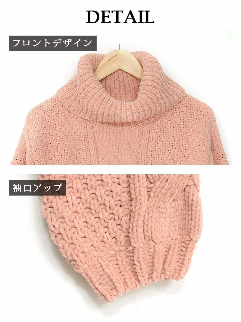 【Rvate】もっちり無地ミニ丈モールニット ケーブル編み長袖セーター