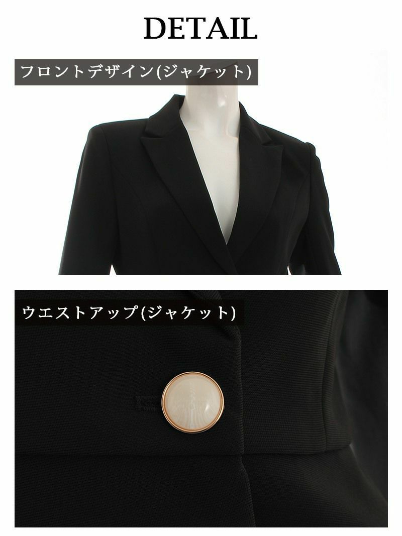 結婚式・お呼ばれに！【Belsia】大きいサイズ5Lまで完備!!ペプラムキャバクラスーツ 無地テーラードジャケットセットアップタイトスーツ 式スーツ/フォーマルスーツにも【ベルシア】