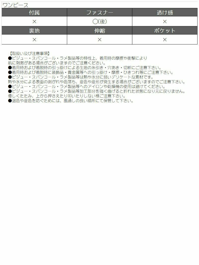 大きいサイズXXXXXLまで完備!!膝丈2Pワンピースキャバクラスーツ 【Belsia/ベルシア】