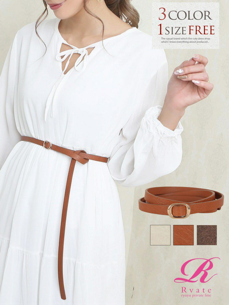 【Rvate】無地フェイクレザー細ベルト ラウンドバックルベルト