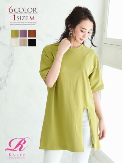 カラバリ豊富!!スリット入りビックTシャツ シンプル無地ビックシルエットトップス【Rvate】