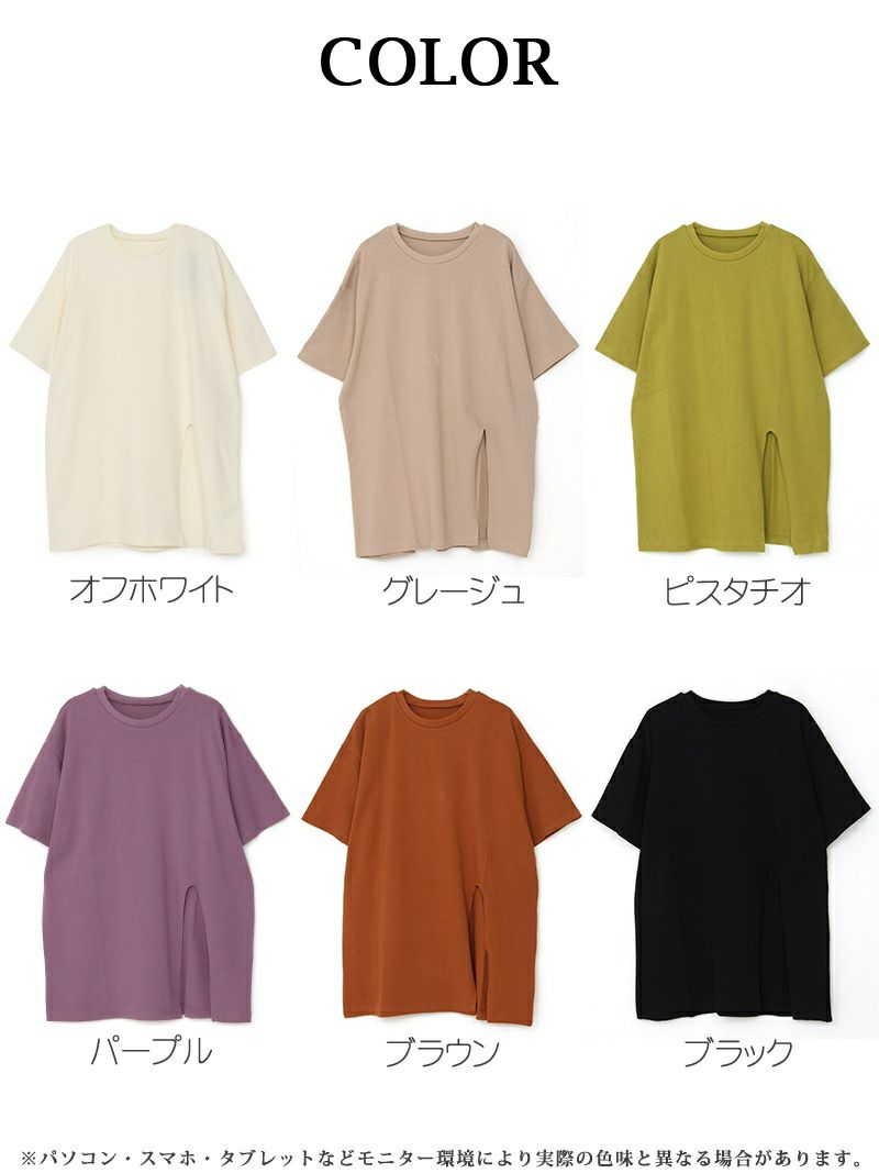 【Rvate】カラバリ豊富!!スリット入りビックTシャツ シンプル無地ビックシルエットトップス