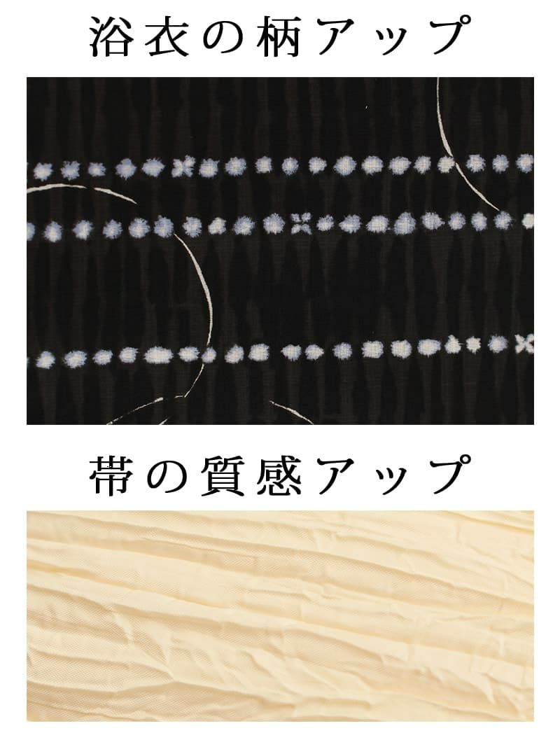 【即納】古典柄ドット風デザインモノトーン ゆずは 着用レディース浴衣3点セット(フリーサイズ)(ブラック)