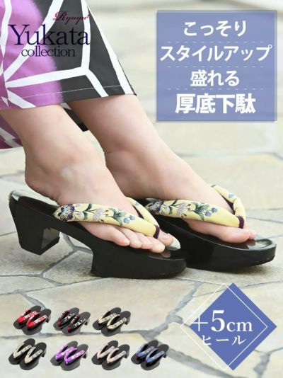 5cmヒール下駄　レディース浴衣小物【Ryuyu】(フリーサイズ)(ブラック/ホワイト/パープル/レッド/ピンク/イエロー/ブルー)