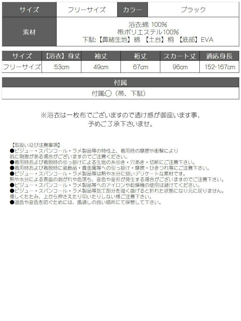 【即納】菖蒲柄セパレート式レディース浴衣4点セット(フリーサイズ)(ブラック)