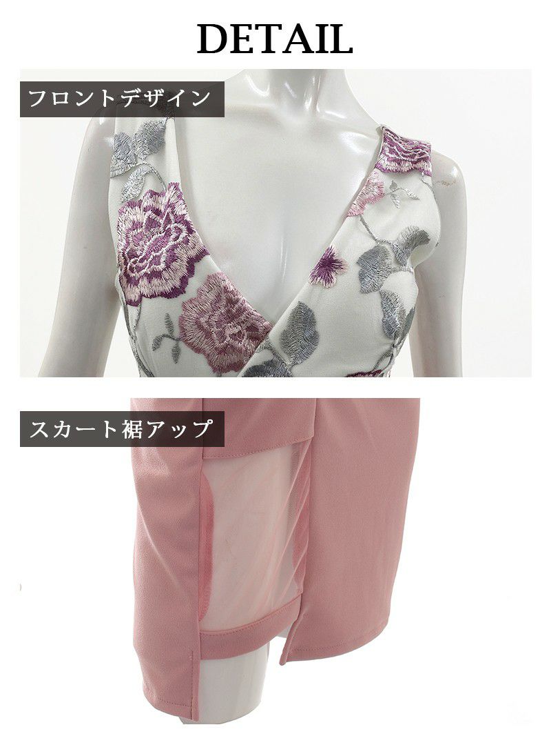 花柄刺繍バイカラーサイド透けミニキャバドレス【Ryuyuchick/リューユチック】