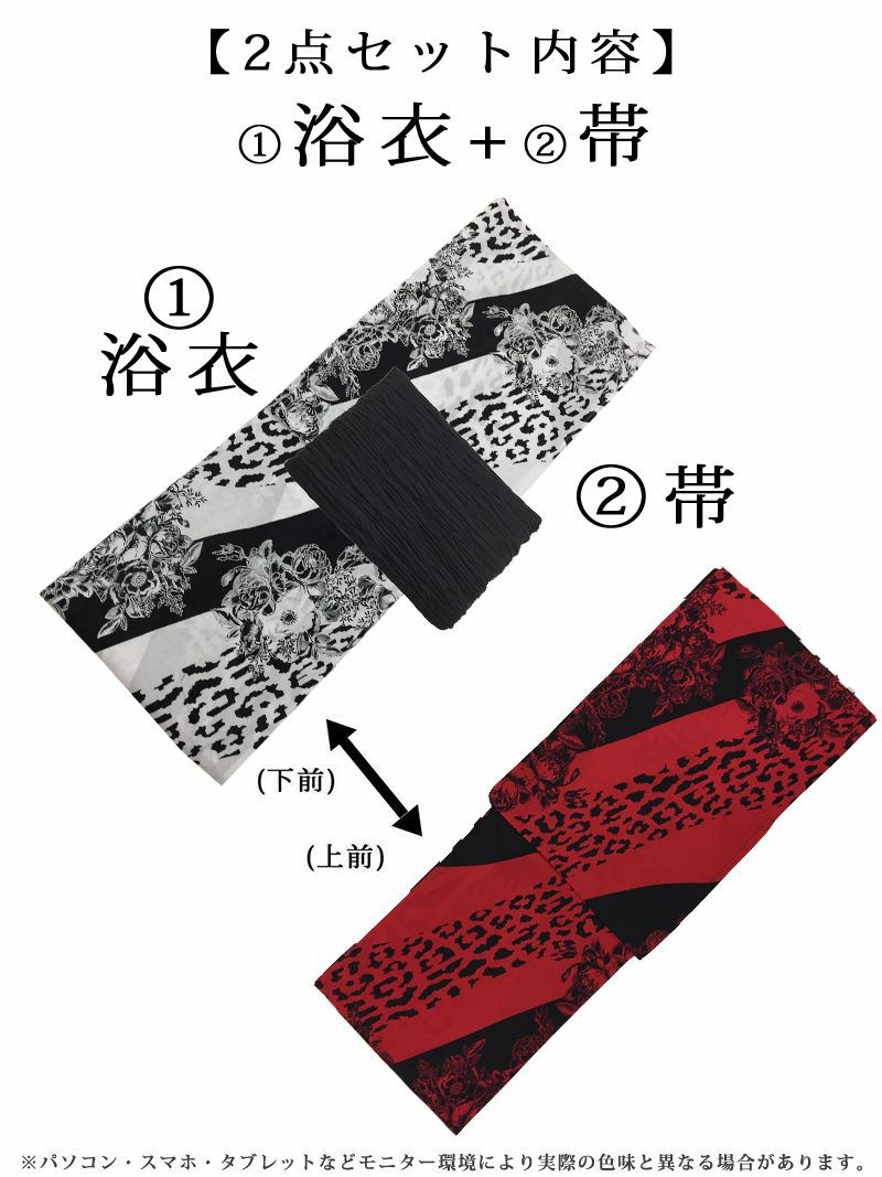 【即納】黒×赤花柄レオパード半身柄デザイン浴衣 ゆきぽよ 着用レディース浴衣2点セット