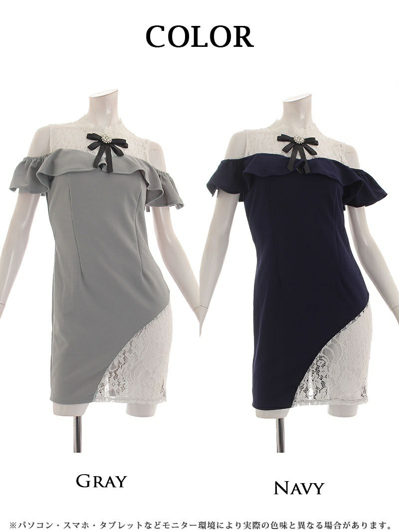 オープンショルダー刺繍レースキャバドレス【Ryuyu】【リューユ】リボンブローチフリルデザインタイトドレス