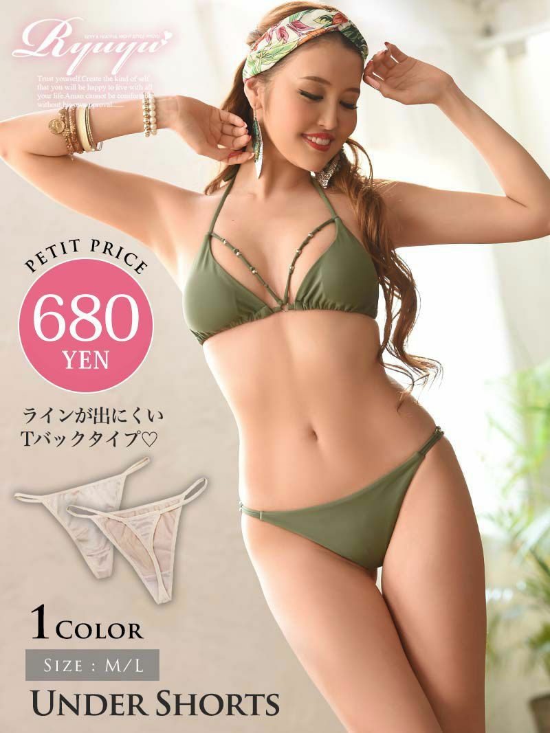 プチプラ!!ベーシックベージュTバック【Ryuyu】単色無地水着用アンダーショーツ