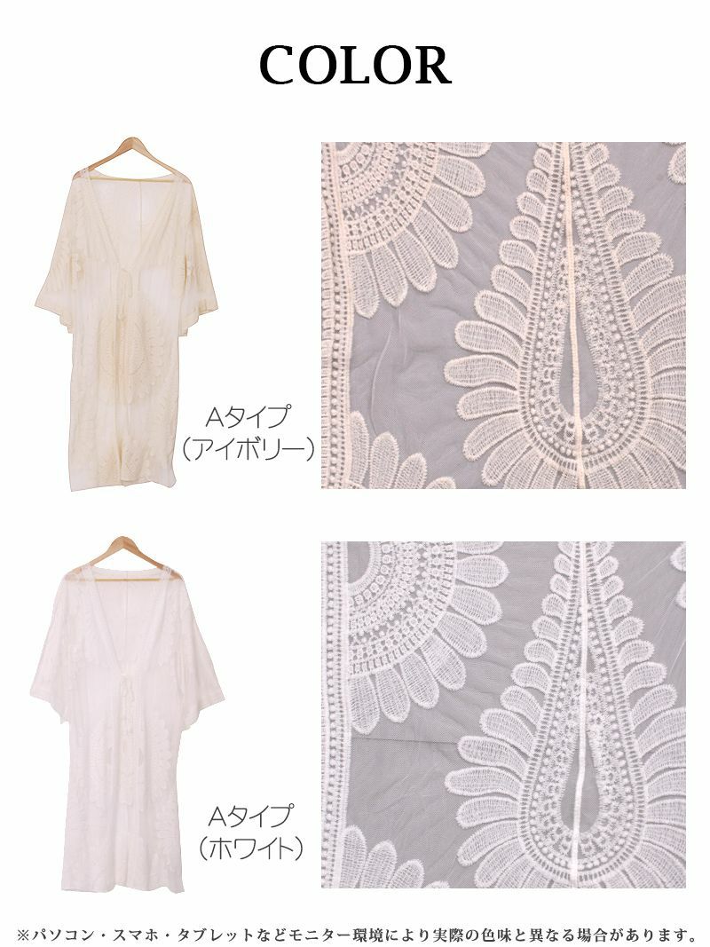 【Rvate】選べるカラー!!7分袖透かし編みロングカーディガン 柄刺繍レディースアウター