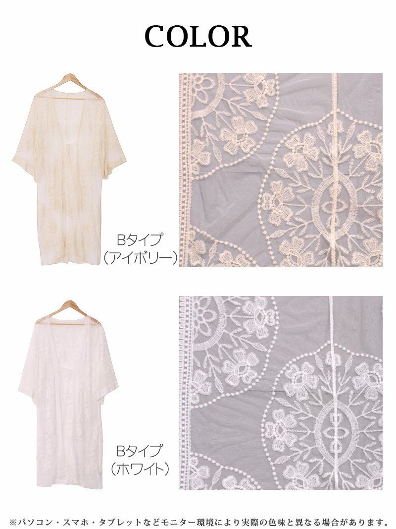 【Rvate】選べるカラー!!7分袖透かし編みロングカーディガン 柄刺繍レディースアウター
