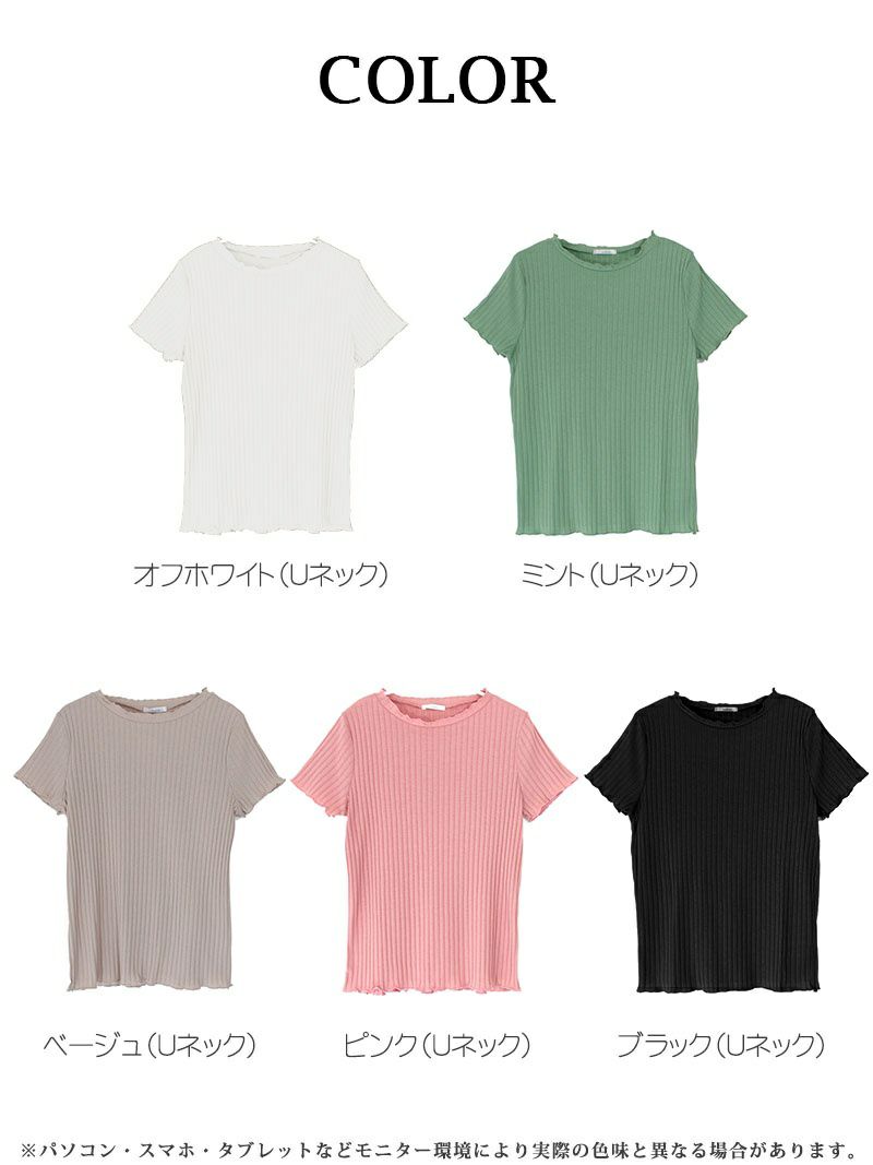 【Rvate】選べるデザイン!!ワイドリブスカラップ無地トップス 波ウェーブデザインシンプル半袖Tシャツ