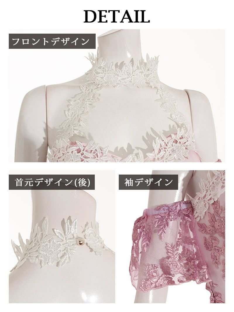 花刺繍バストカットシアーキャバクラドレス【Ryuyu】【リューユ】オフショルダー袖付きミニドレス
