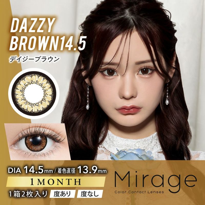 【カラコン 度あり・度なし】Mirage DAZZY BROWN（ミラージュ デイジーブラウン） OEO DIA14.5mm 1か月使用 1箱2枚入り