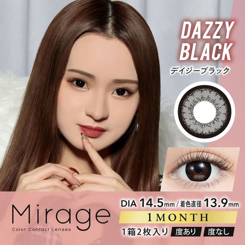 【カラコン 度あり・度なし】Mirage DAZZY BLACK（ミラージュ デイジーブラック） OEO DIA14.5mm 1か月使用 1箱2枚入り