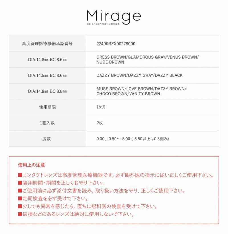 【カラコン 度あり・度なし】Mirage DAZZY BLACK（ミラージュ デイジーブラック）ゆきぽよちゃん着用  OEO DIA14.5mm 1ケ月使用 1箱2枚入り(デイジーブラック)