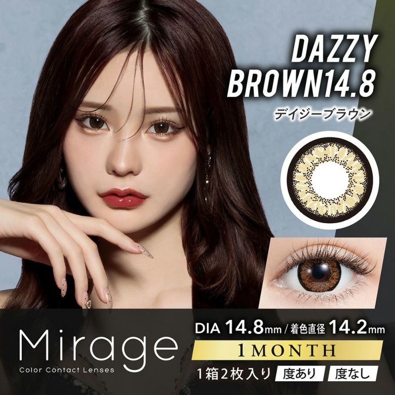 【カラコン 度あり・度なし】Mirage DAZZY BROWN（ミラージュ デイジーブラウン）　OEO DIA14.8mm 1か月使用 1箱2枚入り