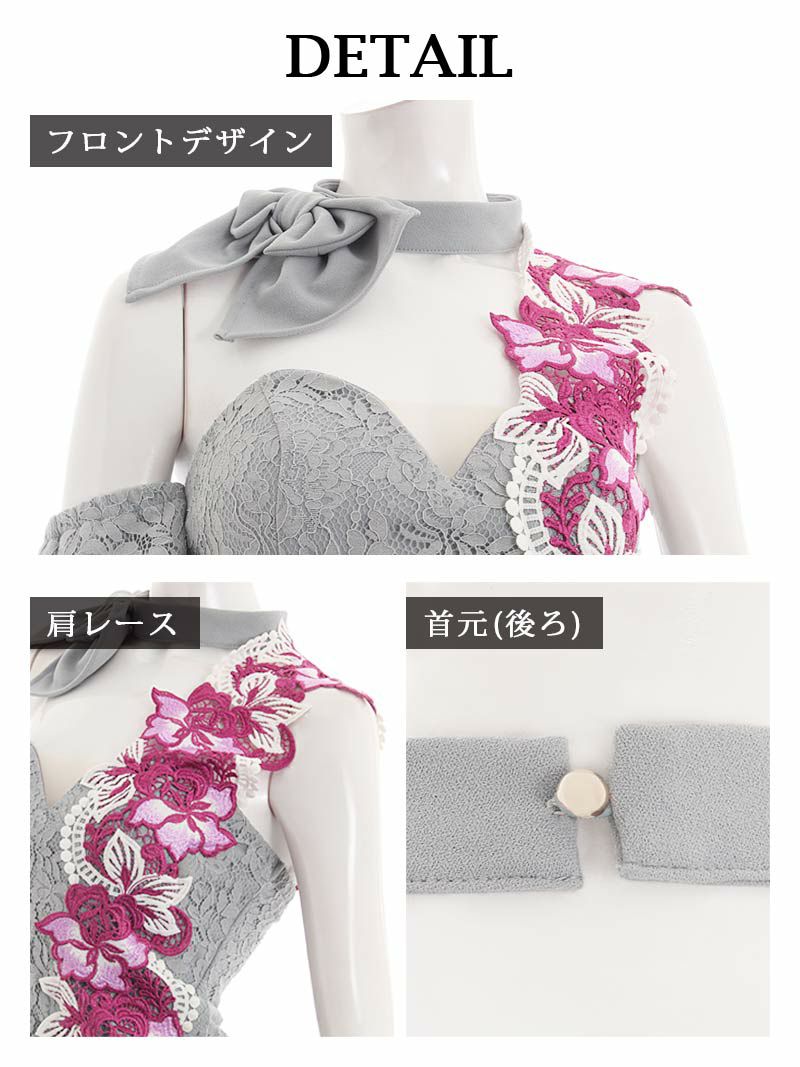 花柄刺繍レースシアーキャバドレス【Ryuyu/リューユ】(S/M/L)(ネイビー/ホワイト/グレー)