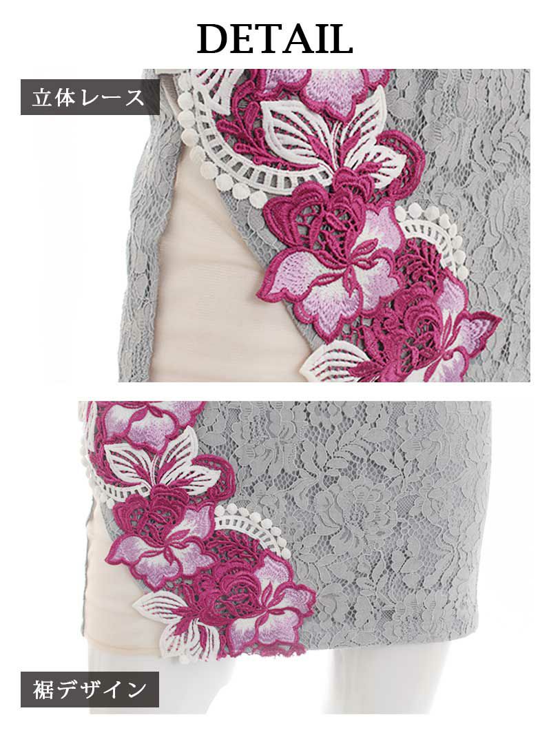 花柄刺繍レースシアーキャバドレス【Ryuyu/リューユ】(S/M/L)(ネイビー/ホワイト/グレー)