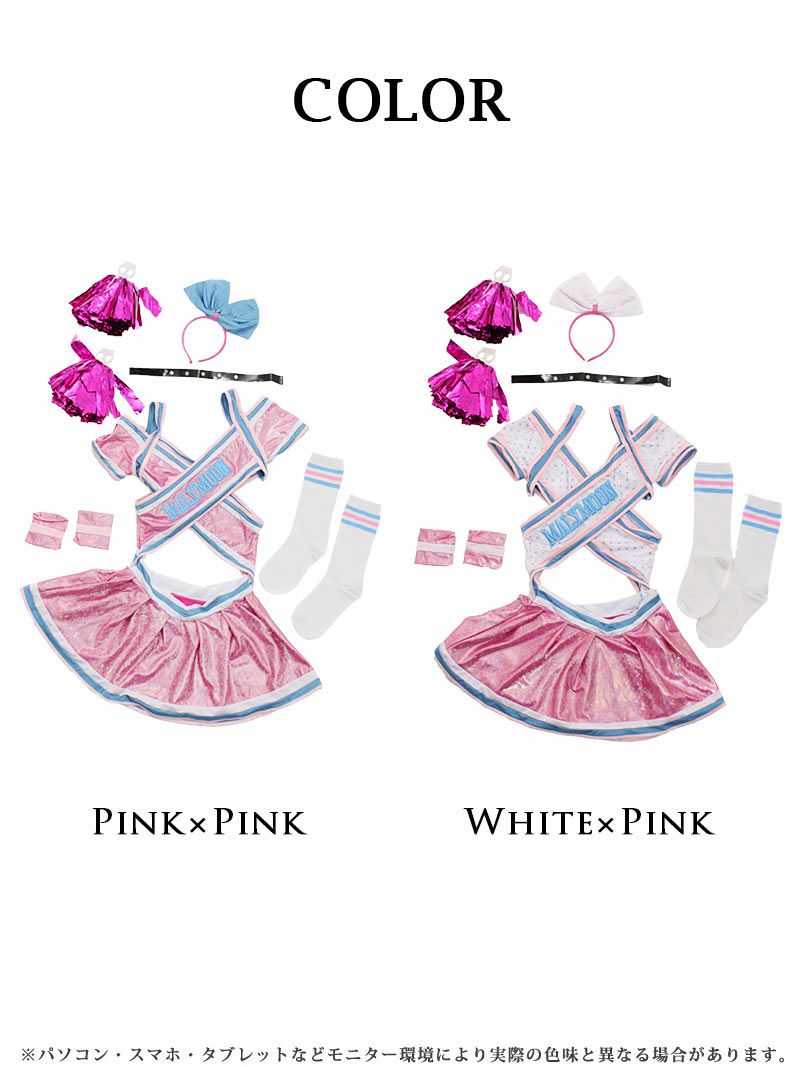 【即納】【キャバコスプレ6点セット】ピンク×ホワイトPOPチアガールキャバコスプレ 双子コーデでさらにかわいい!!フルセットチアリーダーコスチューム
