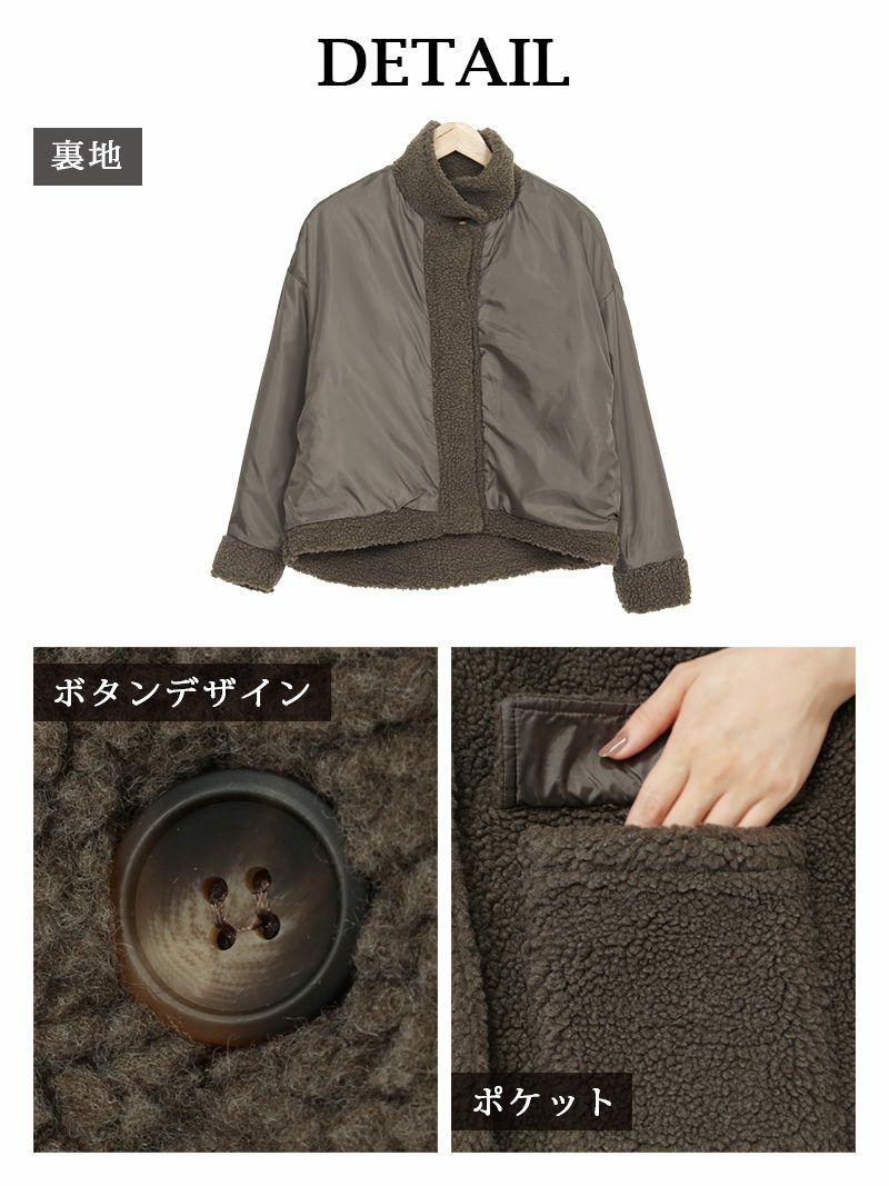 【Rvate】ワンカラー秋冬ボアブルゾン 裏地付き防寒対策◎な無地コート