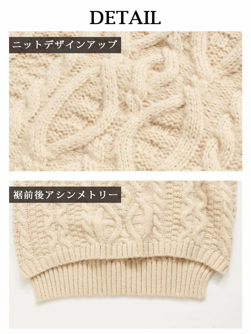 【Rvate】カラバリ豊富！秋冬ケーブルニット 防寒性◎ハイネックセーター
