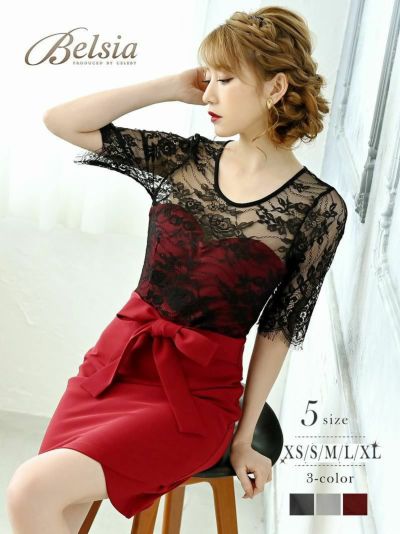 バイカラーブラックレース袖付きミニドレス 加賀美早紀 着用キャバドレス【Belsia】(XS/S/M/L/XL)(ベージュ/グレー/ワイン)