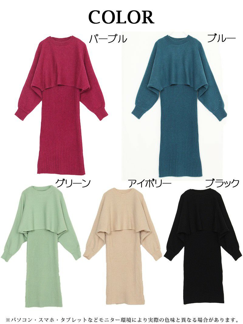 【Rvate】カラバリ豊富！リブ入り膝丈ワンピースセットアップ ショート丈ボリューム袖セーター