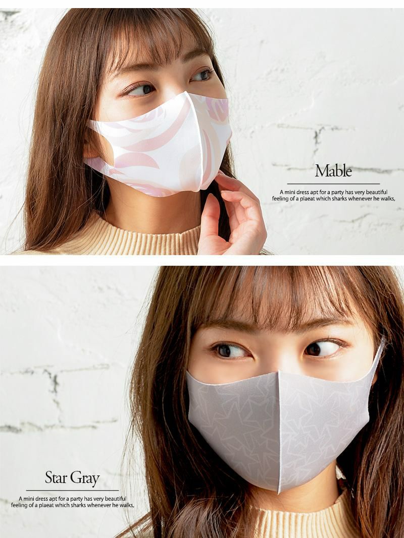 【メール便対応】キッズ用マスク！8種類洗えるデザイナーズマスク【Ryuyu】【リューユ】キャバママさん必見☆3D立体フィットマスク