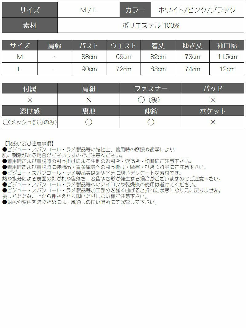 ドール風襟付きフリルAラインキャバクラドレス【Ryuyuchick/リューユチック】(M/L)(ホワイト/ピンク/ブラック)