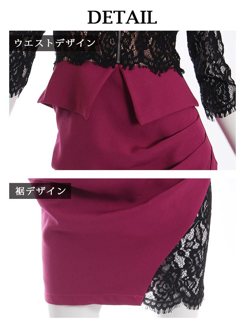 【Belsia】谷間魅せジップ付きバイカラーキャバクラドレス 加賀美早紀 着用キャバドレス シアーレースストレッチミニドレス【ベルシア】