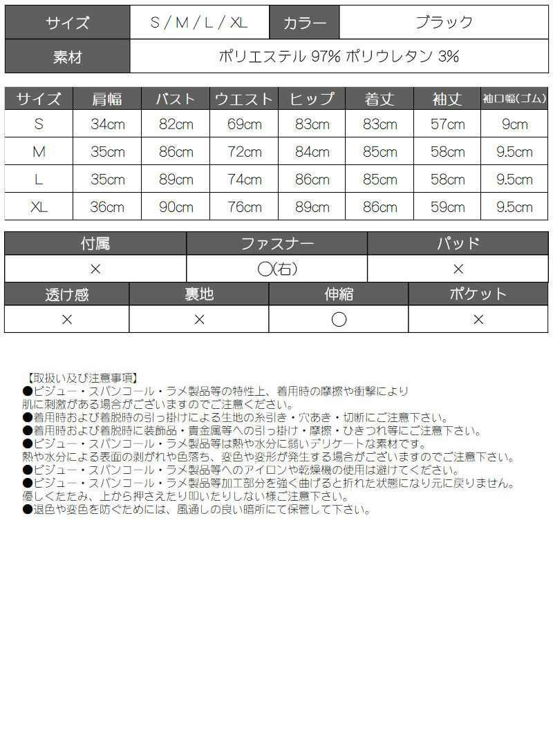 フロントジッパー袖付きキャバワンピース【Ryuyuchick/リューユチック】
