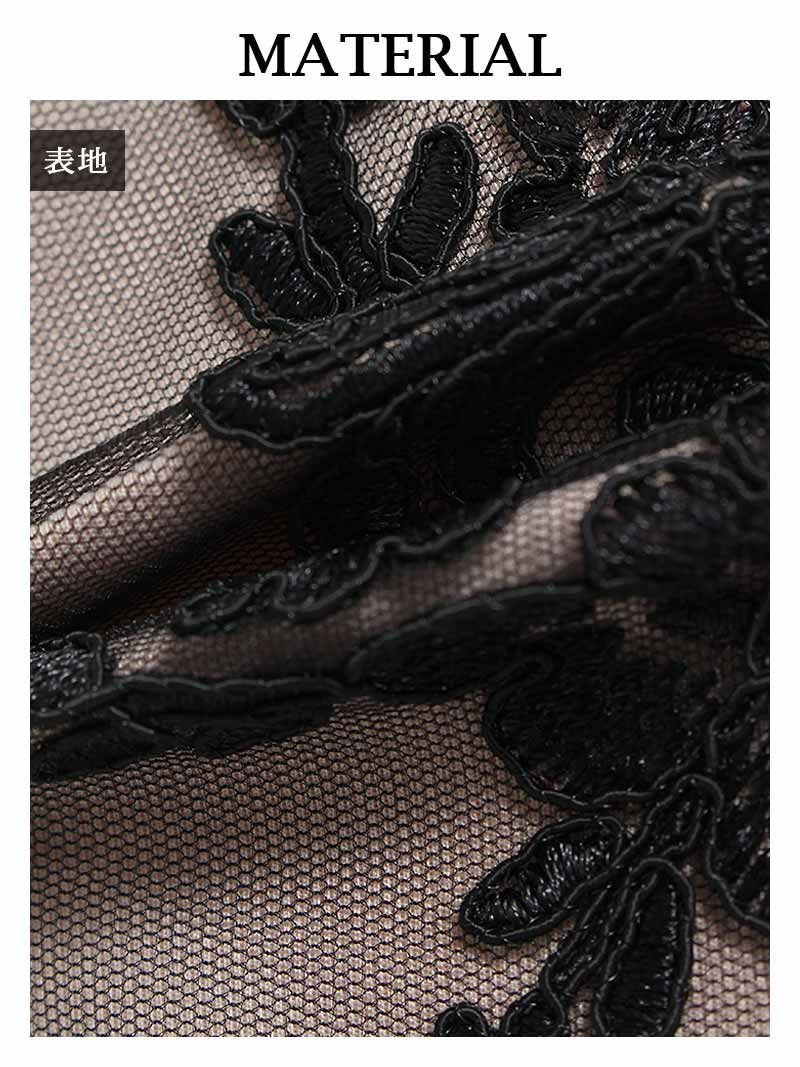 刺繍レースシフォン袖付き膝丈キャバドレス【Belsia/ベルシア】(S/M/L)(ブラック)