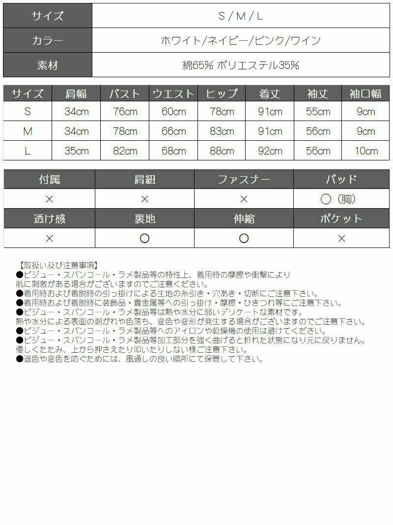総レースバストカットワンカラーキャバドレス【Ryuyu/リューユ】(S/M/L)(ホワイト/ネイビー/ピンク/ワイン)