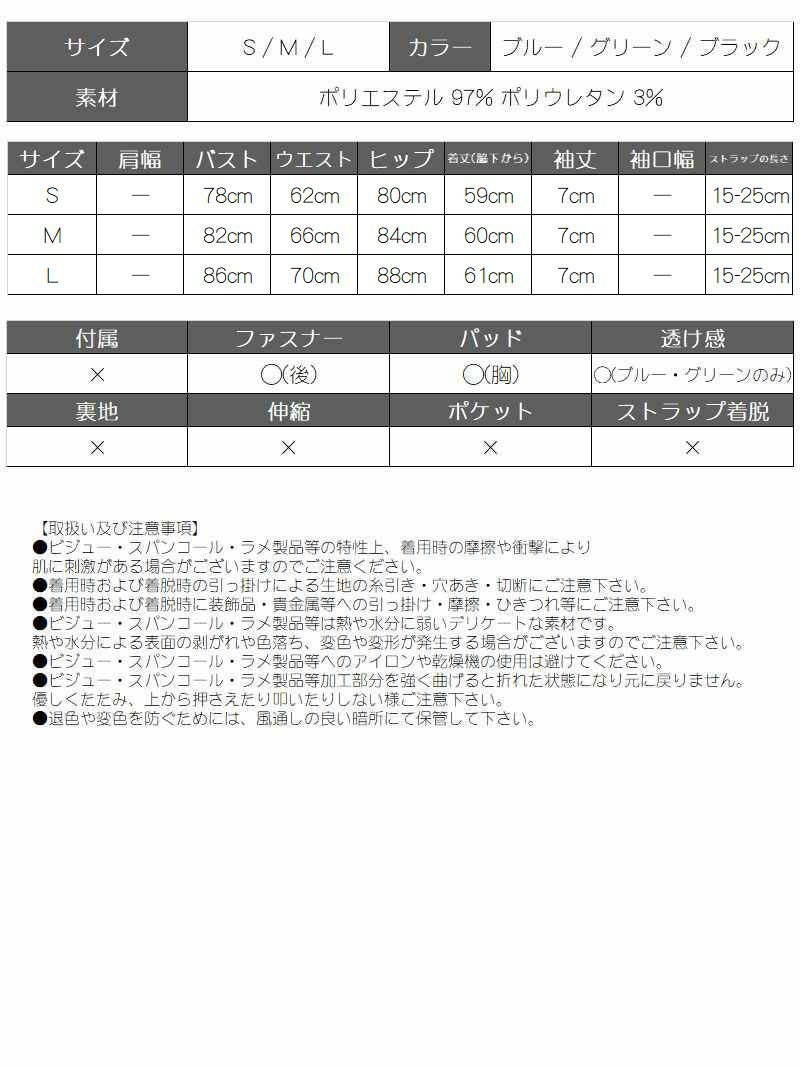 総レースオフショルワンカラータイトキャバドレス【Ryuyuchick/リューユチック】(S/M/L)(ブルー/グリーン/ブラック)
