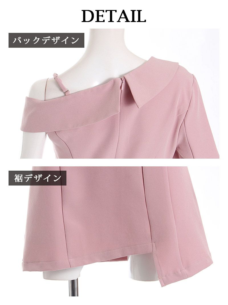 アシンメトリー襟デザインワンショルキャバドレス【Ryuyuchick/リューユチック】(S/M/L)(ブラック/ベージュ/ピンク/ブルーグレー)
