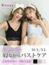 総レースカップ付きタンクトップブラ【Rwear/アールウェア】(M/L/XL)(ブラック/ホワイト/パープル)