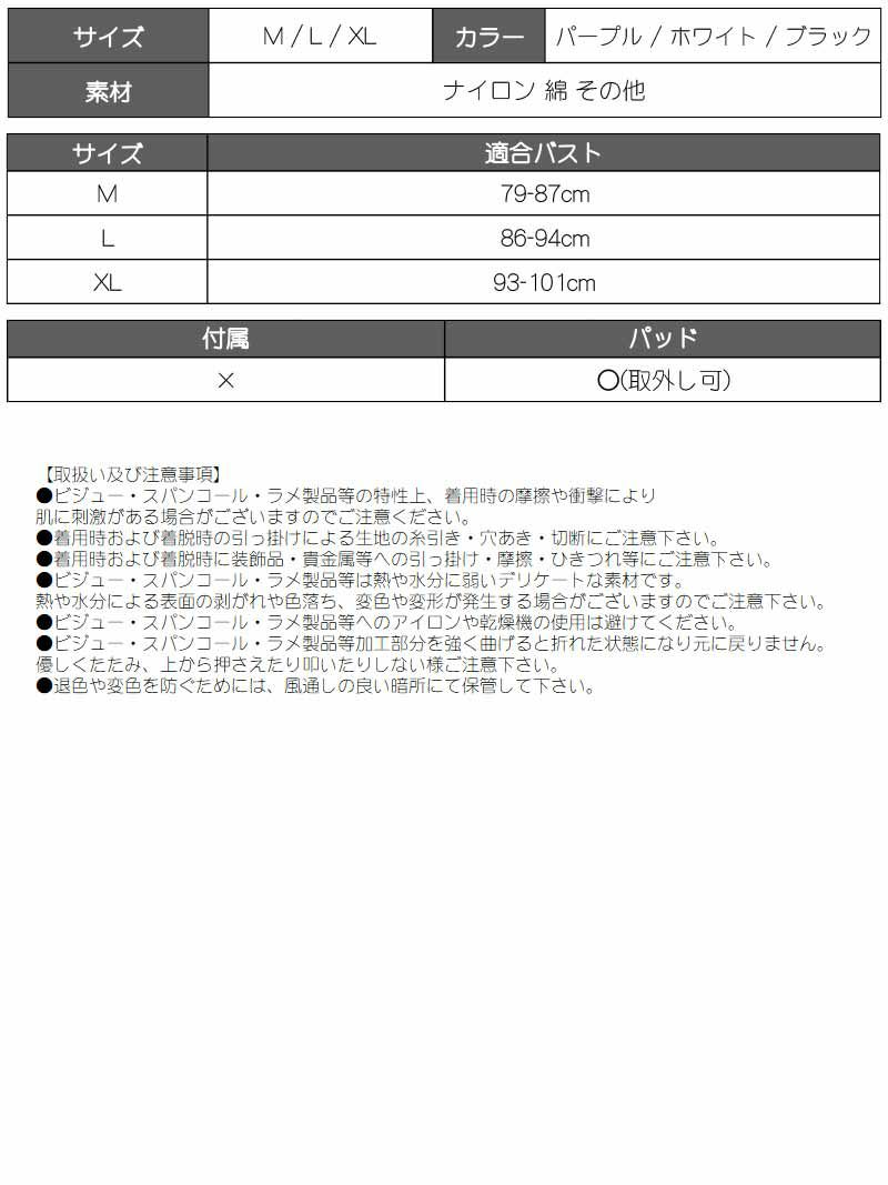 総レースカップ付きタンクトップブラ【Rwear/アールウェア】(M/L/XL)(ブラック/ホワイト/パープル)