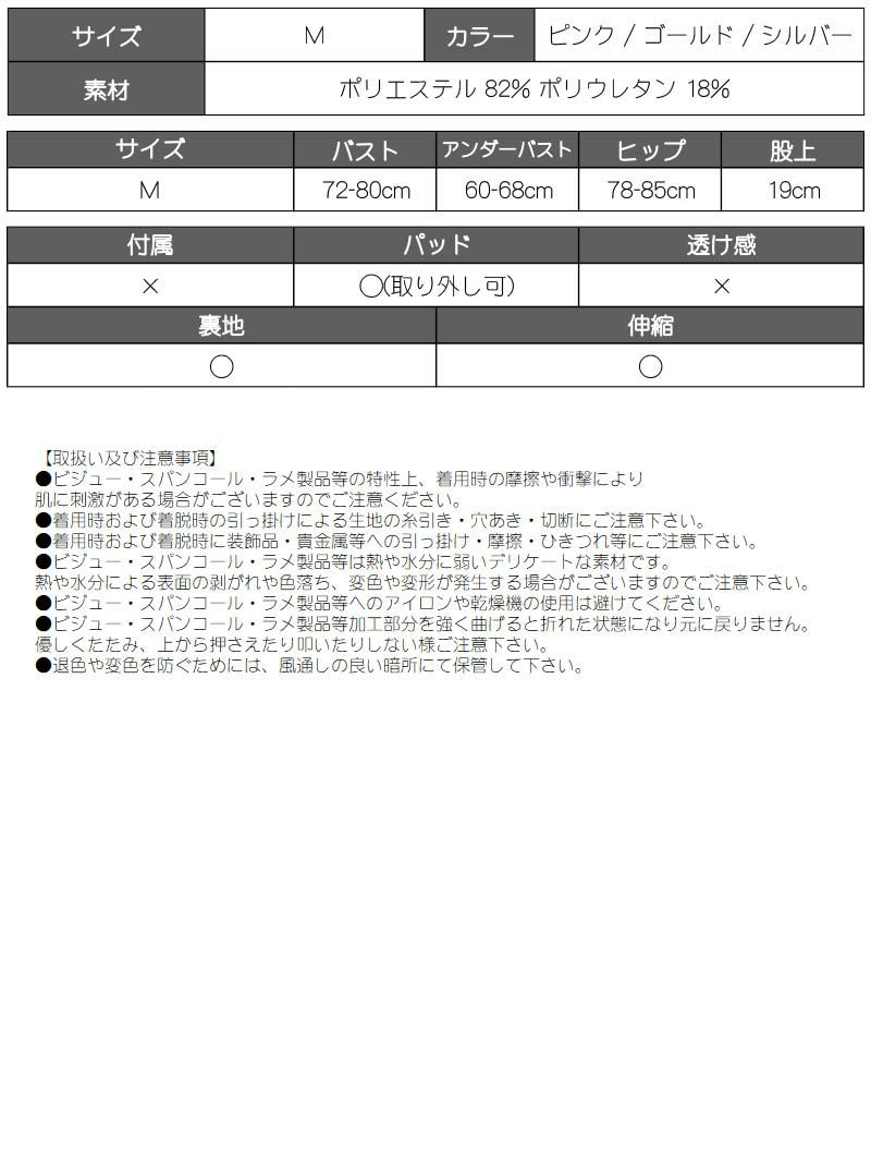 【即納】ゴージャスホルターネックモノキニ 水着　【Ryuyu/リューユ】(M)(ピンク/ゴールド/シルバー)